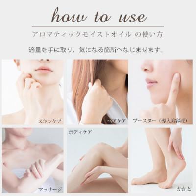 ふるさと納税 尾張旭市 easeアロマティックモイストオイル　Jun.　ラベンダー系フローラルの香り(美容オイル) |  | 03