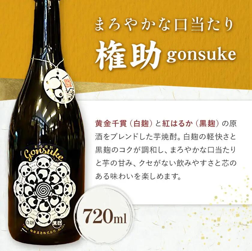 さつま町産 芋焼酎3本セット 薩摩心酔力三 権助 北薩摩 720ml 900ml 《30日以内に出荷予定(土日祝除く)》堀之内俊雄商店 鹿児島県 さつま町