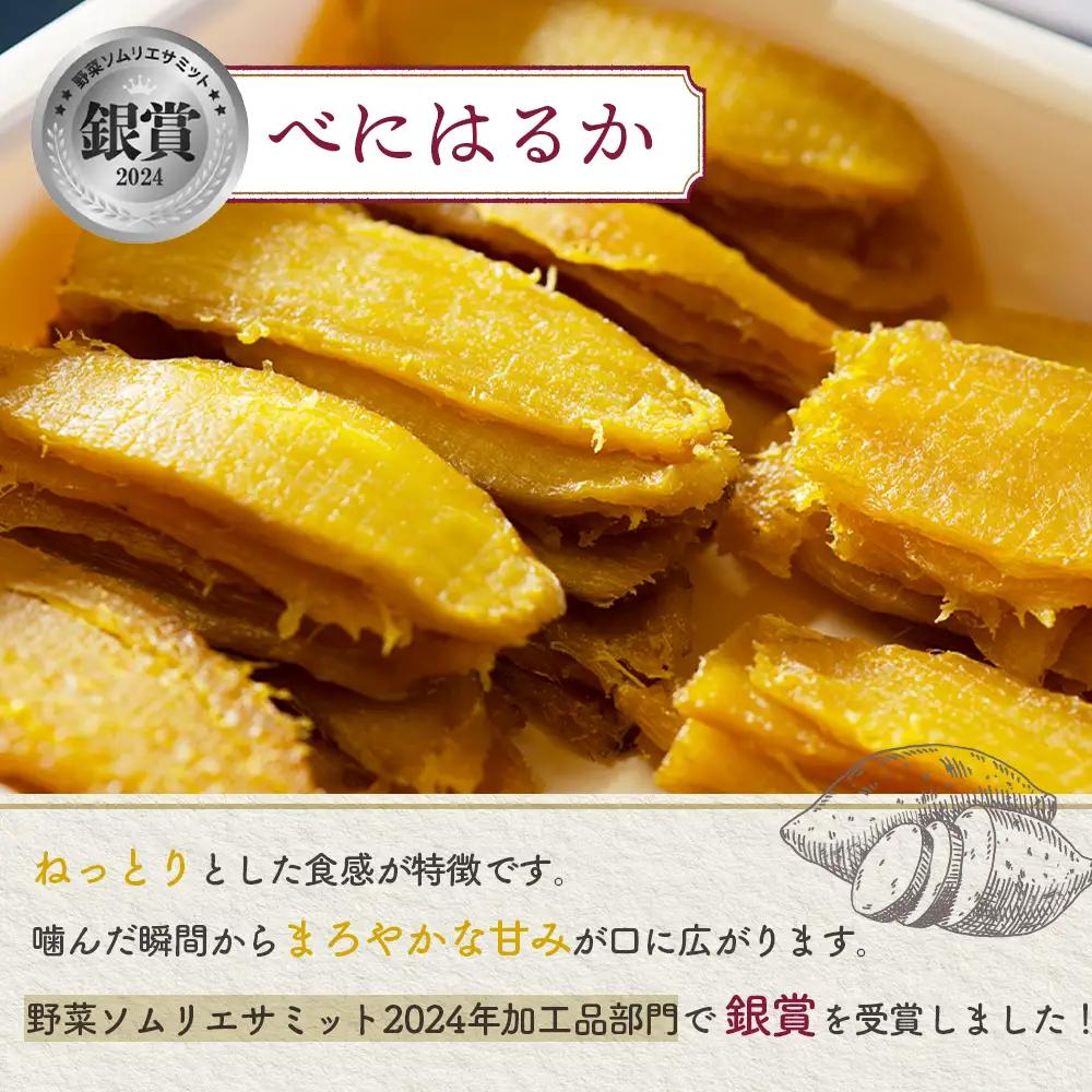 【ニセコ町】べにはるか(平干し)　100ｇ×5袋【48005】