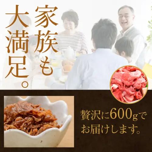 【茨城県共通返礼品／行方市】 常陸牛 切り落とし 約600g 牛肉 牛 ひたち牛 ブランド牛 贈答用 国産 黒毛和牛 最高級 スライス しゃぶしゃぶ カレー 煮物 [CF006ya]