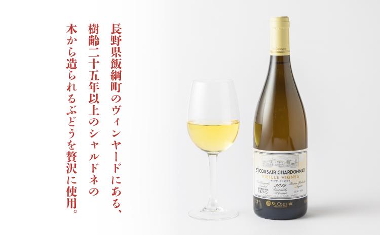 サンクゼール JALのCAおすすめ ワイン 沖縄県への配送不可 シャルドネ 750mL × 1本 白ワイン 長野県 飯綱町 [1602]