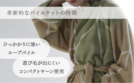 ナチュラルストレッチのオールコットンのパイルで作った【LIBRA】リブラパイル バスローブ
