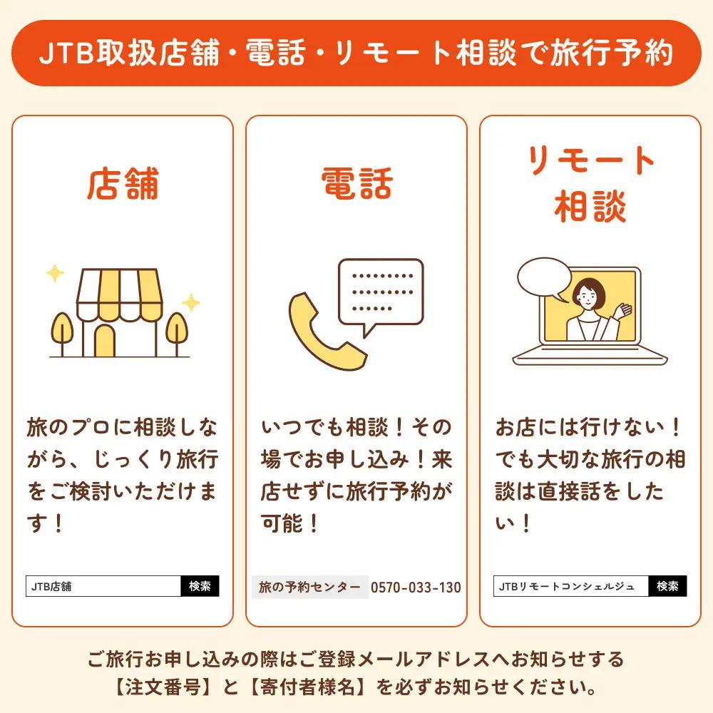 【白浜町、那智勝浦町、上富田町】JTBふるさと旅行クーポン（1,500,000円分）有効期間3年（Eメール発行）｜予約 宿泊 観光 体験  温泉 ホテル 旅館 チケット 子供 子連れ カップル 家族 