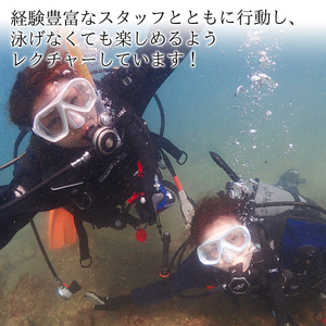 ビーチ体験ダイビング＋初めての方のSUPクルージング（１名様分）　海底少年