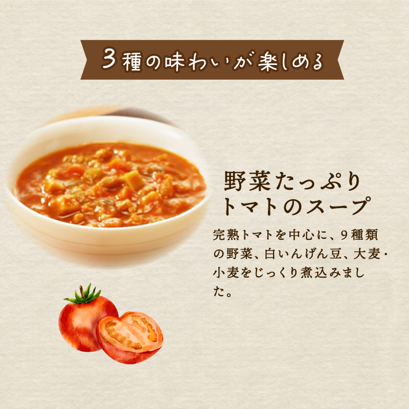 野菜スープ 3種 計 9食 セット たっぷり 野菜 スープ カゴメ kagome 野 菜 yasai トマト かぼちゃ やさい ヤサイ 豆 まめ vegetarian ベジタリアン 長期保存 常温 備