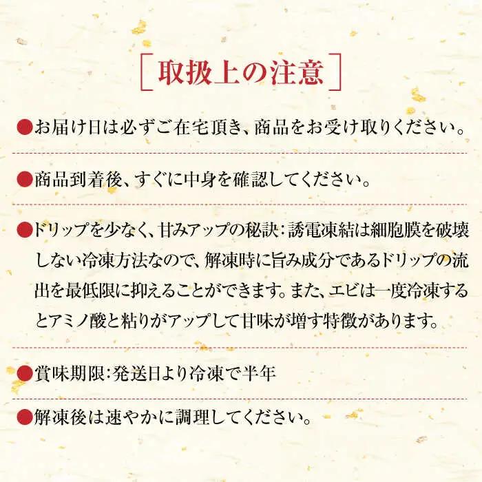 車海老 計500g（250g×2袋） / 佐賀県 / 株式会社拓水 伊万里クルマエビセンター [41AEAJ007]