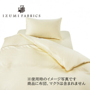 【シングル】カバー掛・敷・枕3点セット（ボックスシーツ〈マットレスカバー〉マチ巾45cm＆掛け布団カバー＆ピローケース)イズミファブリックスやわらか超長綿使用　抗菌防臭加工　カラー:サンド（IZSB4
