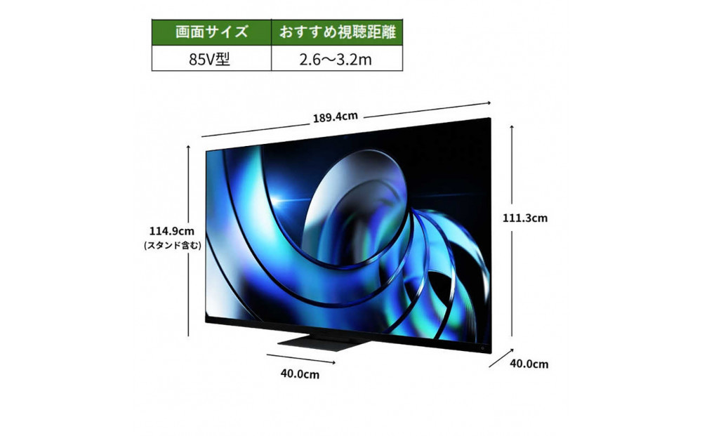 TVS REGZA【標準設置費込み】液晶テレビ REGZA ( レグザ ) 85V型［4K対応 / BS・CS 4Kチューナー内蔵 ］(要事前見積) 85Z875R 【 テレビ TV 85型 85イン