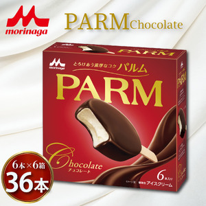 PARM チョコレート 6本入り×6箱 計36本 ﾊﾟﾙﾑ ｱｲｽｸﾘｰﾑ