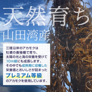 【ふるなびWEEK対象】高評価★4.8 山田湾産 天然 山田プレミアム アカモク 小分け 食べきり 冷凍 30g×3個 10セット ぎばさ ギバサ ながも 海藻 無添加 食物繊維 フコキサンチン フコ