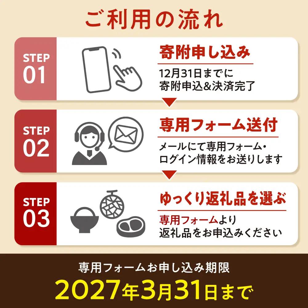 【喜茂別町】あとから選べるふるさと 7万円分 あとから AJZZ003