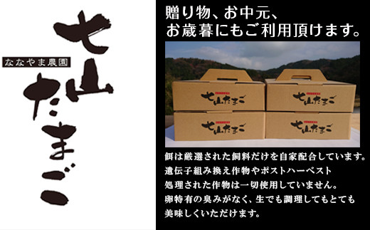 健康に育った鶏のたまご。飼料は厳選されたものだけを使用。
贈り物、ギフト、お中元、お歳暮にもおススメです。