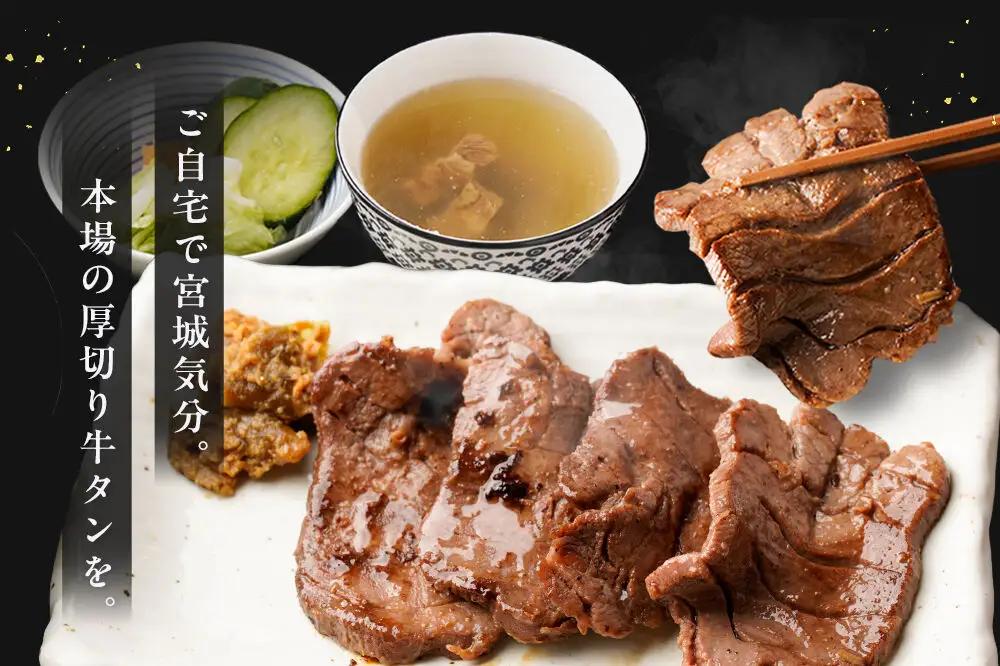 牛タン 厚切り 600g 牛タン