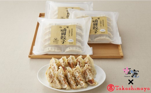 【高島屋選定品】   頑固餃子セット  冷凍 小分け 餃子 ぎょうざ ギョーザ ギョウザ 冷凍餃子 冷凍 冷凍食品 惣菜 弁当 おかず 小分け 詰め合わせ 中華料理 ぎょうざ ぎょーざ こだわり餃子 ヤキギョウザ 簡単調理 惣菜 焼き餃子 冷凍ギョウザ 冷凍ぎょうざ ランキング 人気 4731559  《 髙島屋 の包装紙でお届け 》