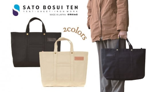 【ファスナー付き】A4サイズ対応　ポケット・キーフック付きの安心トート /国産4号帆布　[George 1]（ホワイト） 大分県 かばん ファッション おしゃれ シンプル トートバッグ マチ ナチュラル シック ファスナー T03045_2