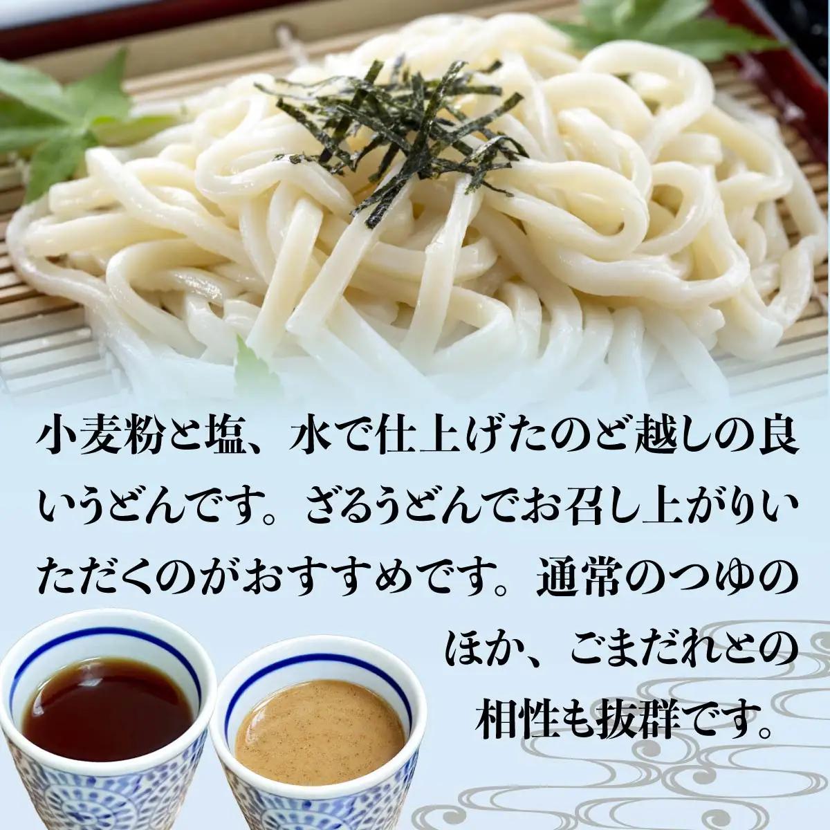 うどん 水沢風うどん 1.2kg 6パック 12食 | うどん