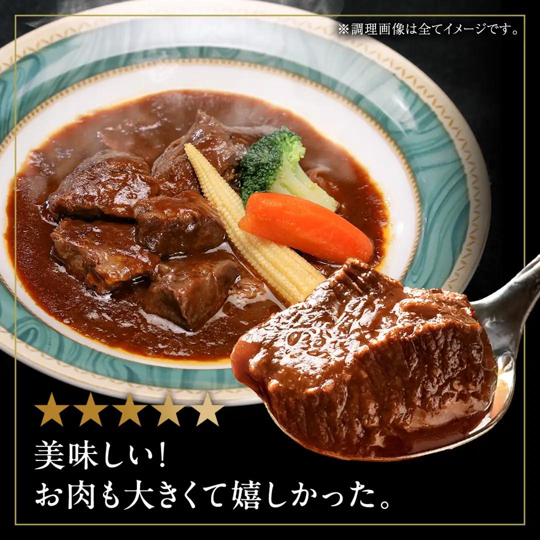 とろける 常陸牛 ビーフシチュー 720g （ 180g × 4パック ） 【茨城県共通返礼品：常陸牛】 黒毛和牛 和牛 牛肉 肉 レトルト 冷凍 小分け 簡単 シチュー