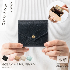 ミニ財布 二つ折り財布 ブラック MURA｜二つ折り財布