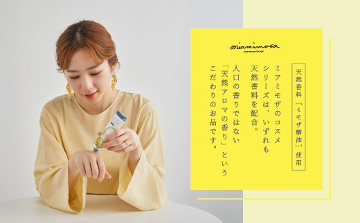 【 ミアミモザ 】ミアミモザ ハンドクリーム 50g 1本 ミモザ が ふんわり 柔らかく香る ギフト プレゼント 贈答 贈り物 美容 コスメ スキンケア クリーム 潤い 天然香料 天然アロマ 天然精