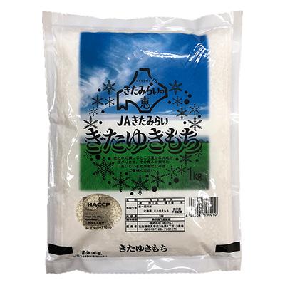 ふるさと納税 北見市 北海道産　きたゆきもち　精白米　5kg