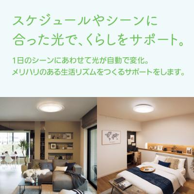 ふるさと納税 伊賀市 PanasonicのLEDシーリング ライフコンディショニングシリーズ 丸型(プレーン)12畳用 |  | 03