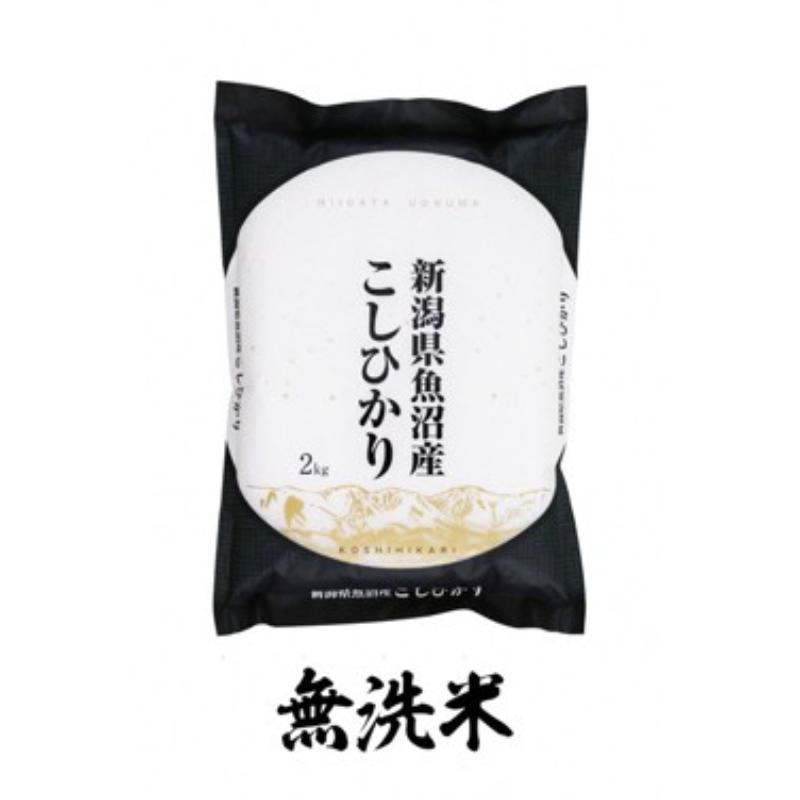 【ふるさと納税】T-10【令和7年産 頒布会】無洗米 魚沼産コシヒカリ 2kg×全12 米 コメ こしひかり 精米 ブランド米 お取り寄せ 十日町市