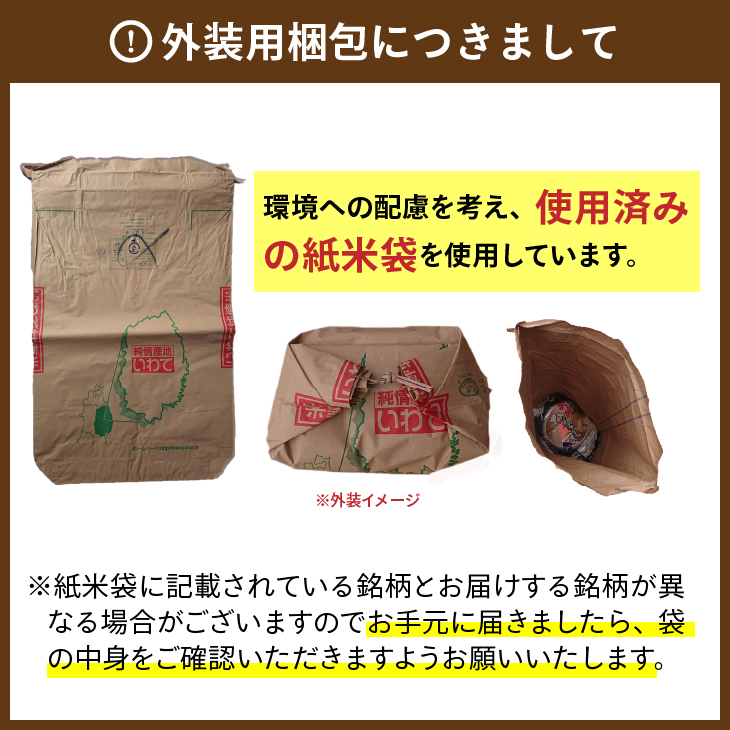 奥州市産ひとめぼれ 無洗米 令和7年産 10kg(5kg×2)【第三ライスセンター】 [BC001]