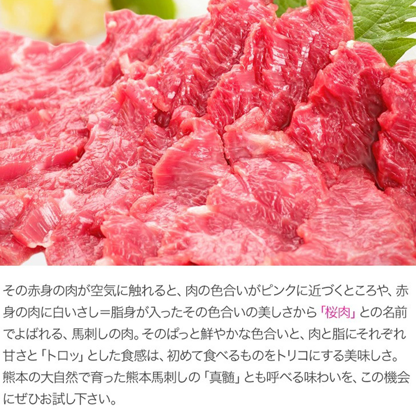 【熊本肥育】2年連続農林水産大臣賞受賞 熊本こだわり霜降り馬刺し1500g【50g×30セット】《10月中旬-12月末頃出荷》---mna_fkgsimo_bc1012_24_100000_30p--