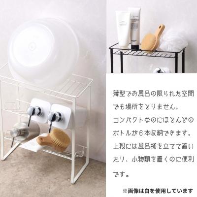 ふるさと納税 三条市 薄型ステンレス製シャンプーラック 黒 ブラック 3段 コンパクト 燕三条製 【011S335】 |  | 01