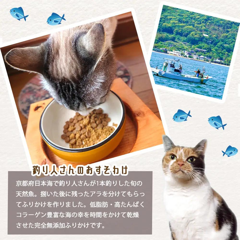 ペットフード お魚ふりかけ 3袋 ： ペット用品