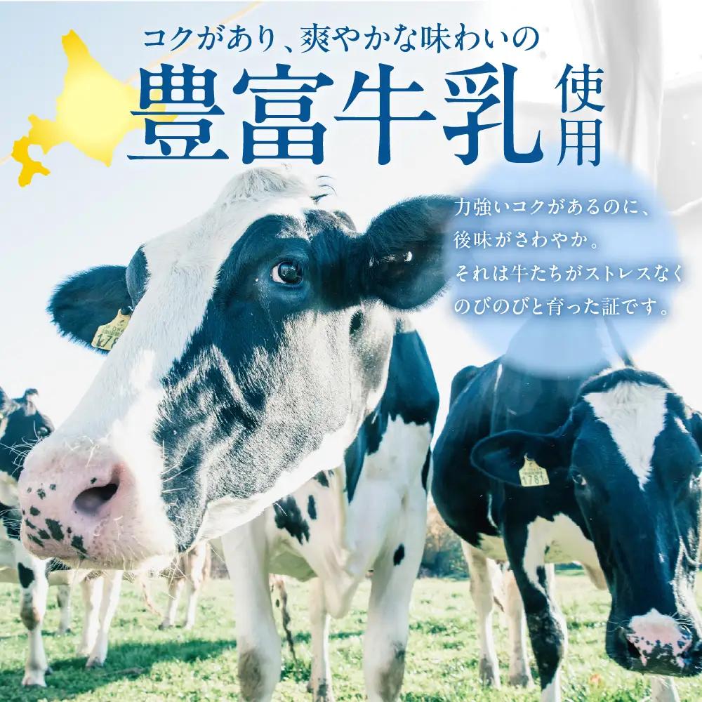 とよとみバタージェラート【塩ミルク12個セット】 ジェラート