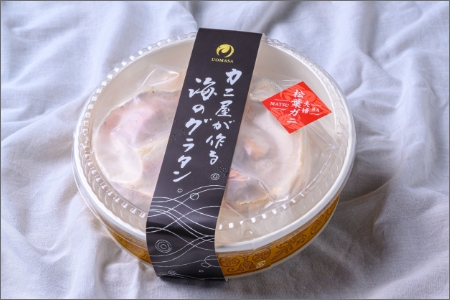 カニ屋が作る海のグラタン 夫婦松葉ガニ 3個セット