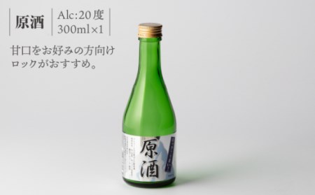  飲み比べセットD 虎之児 ( 原酒 ・ 生貯蔵酒 ・ 大吟醸酒 ) 各300ml 【井手酒造】 [NBJ007]日本酒地酒佐賀うれしの