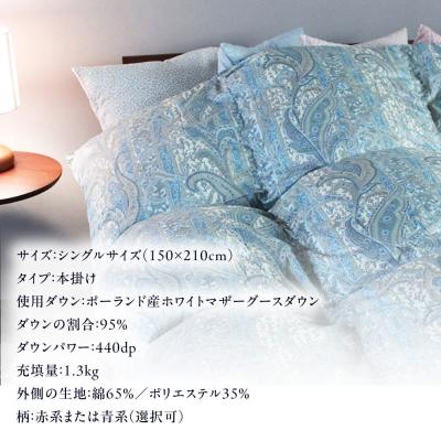 ふるさと納税 糸島市 【羽毛ふとん】ホワイトマザーグースダウン95%【シングル】[AYM010] |  | 02