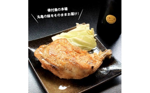 骨付鳥 若鳥 （冷凍） 6本入 骨付き鶏  骨付き鳥 若鶏 わか 惣菜 骨付き 塩 胡椒 塩コショウ スパイス 調理済み レンジ 湯煎 国産 鶏もも 鳥もも 鶏モモ 鳥モモ 丸亀市 香川県 加工品 ふ