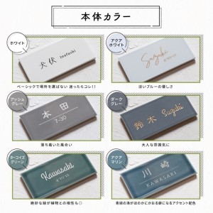 147長方形タイル表札（7.2cm×14.7）〈表札 タイル 長方形 オーダーメイド表札 アンティーク表札 おしゃれ 戸建 マンション 新築 引っ越し〉 インテリア 工芸品 装飾品 アンティークタイル