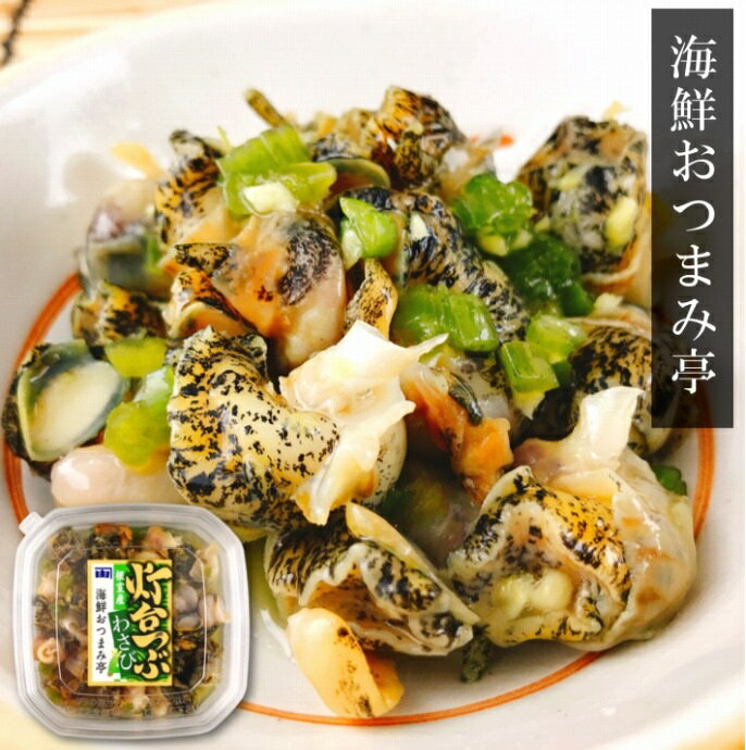 【ふるさと納税】 [北海道根室産] 灯台つぶわさび 120g × 6 個 つぶ ツブ つぶ貝 ツブ貝 貝 つぶがい ツブガイ お取り寄せ グルメ 海鮮 茎わさび おつまみ 北海道 根室市 ふるさと納税 A-09047