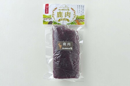 鹿肉 背ロース（ブロック肉）合計850g程度 ジビエ ヘルシー ビタミン 鉄分豊富 山のご馳走 高たんぱく 低カロリー アスリート 美容食 新鮮 鮮度抜群 俵山猪鹿工房想 職人技 国産ジビエ認定取得 