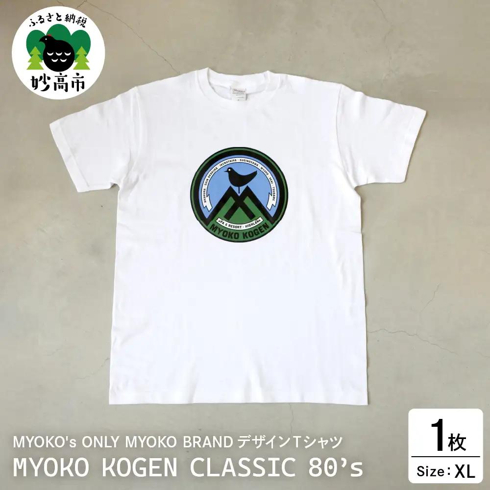 MYOKO's ONLY MYOKO BRANDデザインTシャツ【XLサイズ】