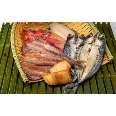 ふるさと納税 村上市 自家製干物特撰セット B4092