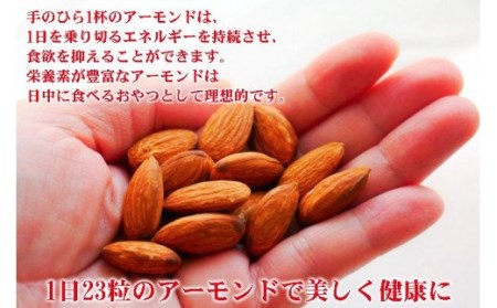 素焼き 無塩 アーモンド 4.0kg（500g×8袋） アーモンド