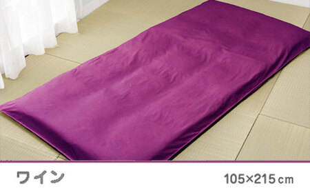 nishikawaの敷きふとんカバー ボーテ(シングル)PI03551022 ワイン【西川 株式会社】[ZDL090-8]