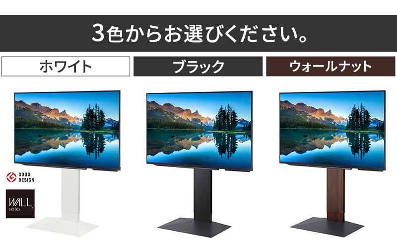 WALL インテリアテレビスタンド V3 SW ロータイプ テレビスタンド 80インチ対応 壁寄せ 首振り機能 薄型 高さ調整 省スペース 安心 グッドデザイン賞受賞 東京都 大田区