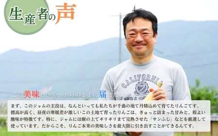 りんごジャム(サンふじ) 3個入り [中島農園] ｜ りんごジャム りんごジャム りんごジャム りんごジャム りんごジャム
