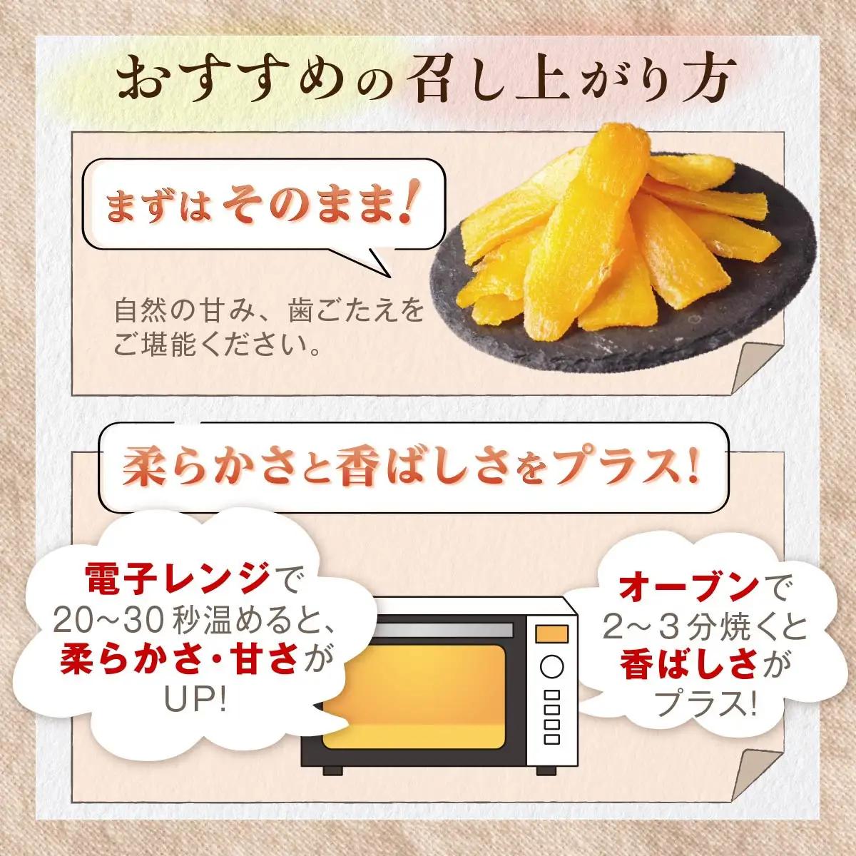 干し芋 2個セット | 干し芋