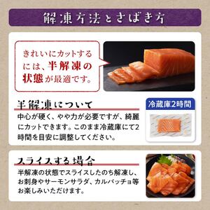 2025年9月末までにお届け エンペラーサーモン プレーンタイプ1.8kg_T029-0913-2509