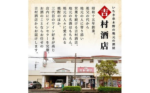 鹿児島本格芋焼酎「薩摩一」パック(計10.8L・2.7L×4本)セット！国産 九州産 鹿児島 酒 焼酎 芋焼酎 セット【吉村酒店】【D-075H】