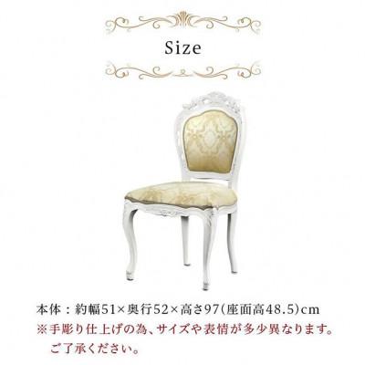 ふるさと納税 海南市 フランシスカ アンティーク調 肘付き木製チェア ホワイト sb92175 |  | 03