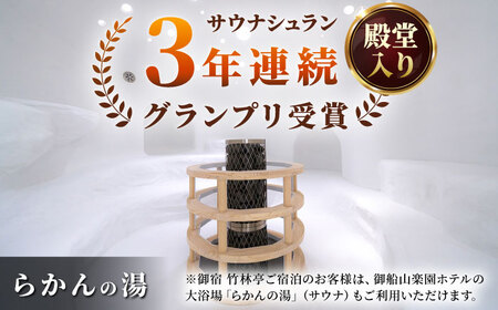 御宿 竹林亭 ペア 宿泊券 （貴賓室/露天風呂付） 1泊2食付 2名様 [UAY006] ホテル 旅館 武雄温泉 宿泊券