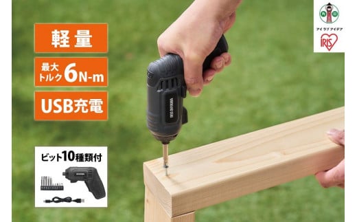 
充電式マルチドライバー 　JM37A-H　グレー
